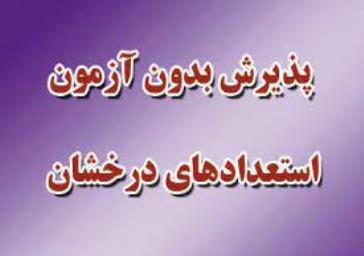 سمینار پایان دوره فرصت مطالعاتی در صنعت و جامعه عضو هیئت علمی گروه مهندسی نساجی