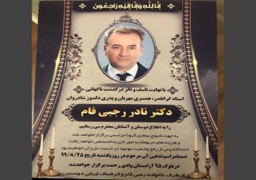 دفاع از پایان نامه کارشناسی ارشد مهندس نساجی