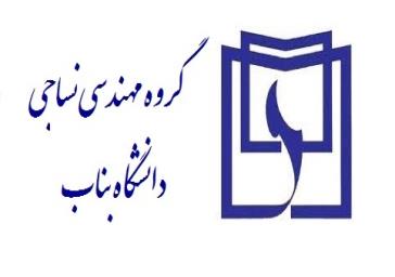 انتخاب ایده عضو هیات علمی گروه مهندسی نساجی در دومین رویداد ملی نوآوری و کارآفرینی حوزه شتر